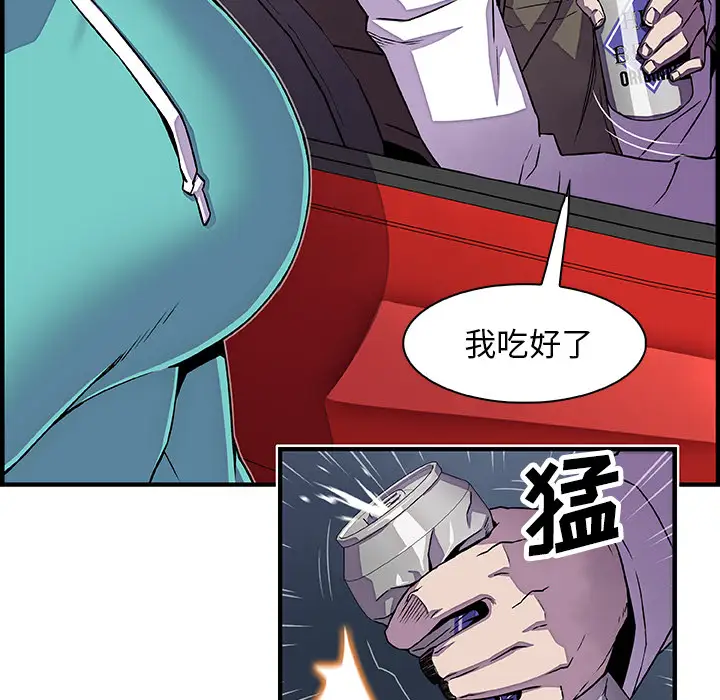 你和我的小秘密第17话