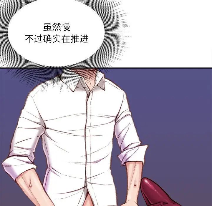 不务正业第10话
