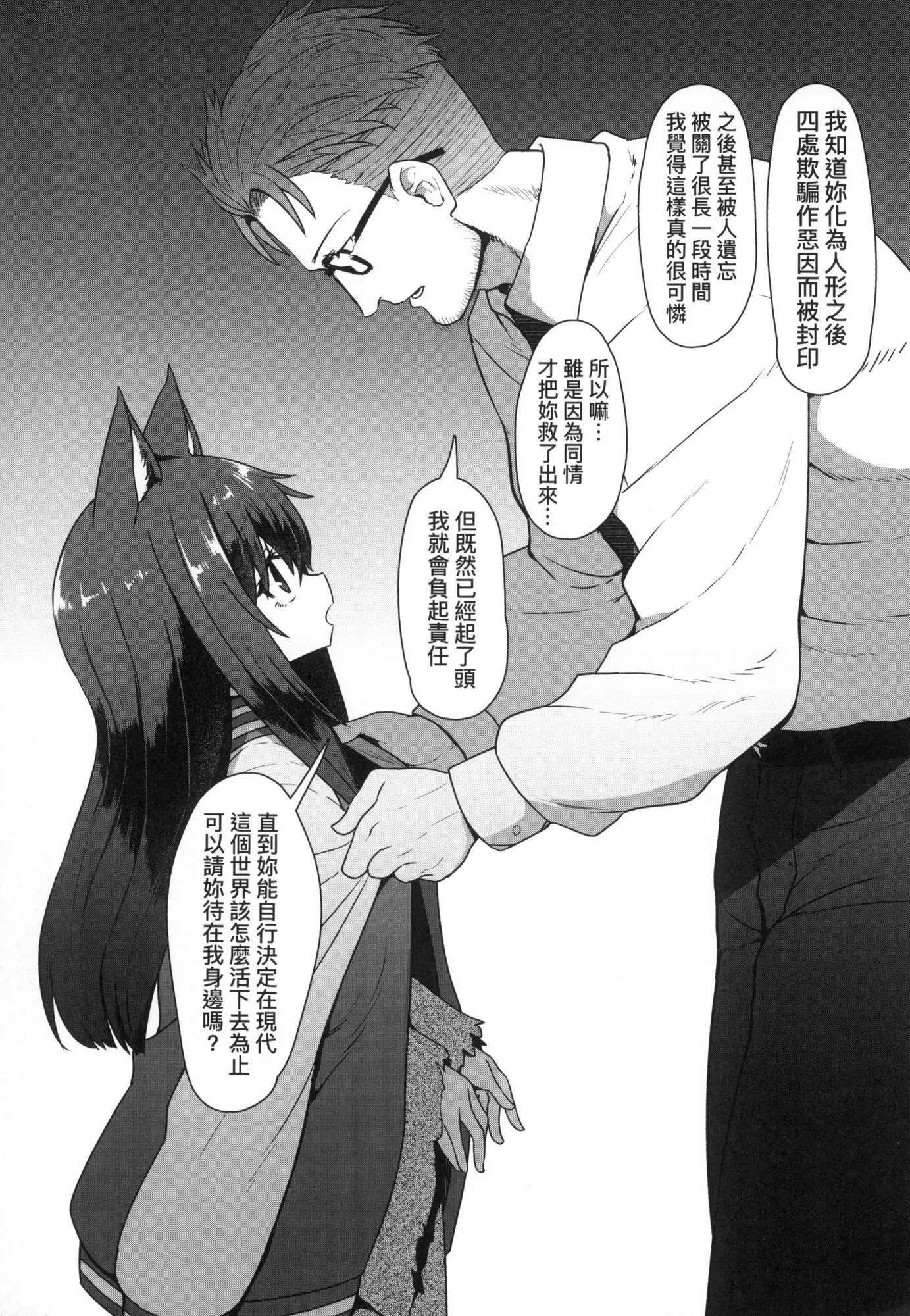 即墮ちロリババア｜即墮落蘿莉永遠娘[中國翻訳][無修正][すみやお]即墮ちロリババア｜即墮落蘿莉永遠娘[中國翻訳][無修正]