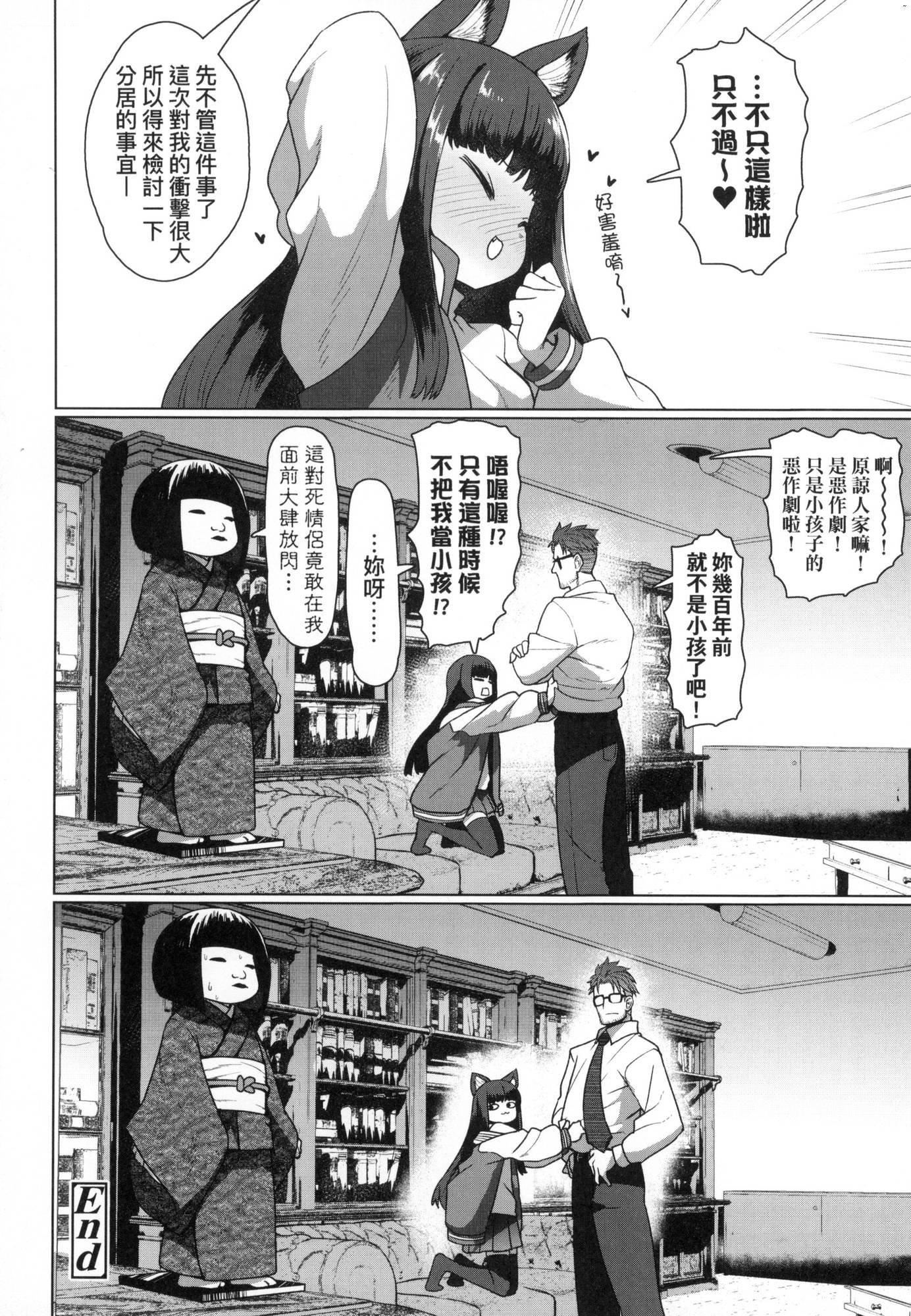 即堕ちロリババア｜即堕落萝莉永远娘[中国翻訳][无修正][すみやお]即堕ちロリババア｜即堕落萝莉永远娘[中国翻訳][无修正]