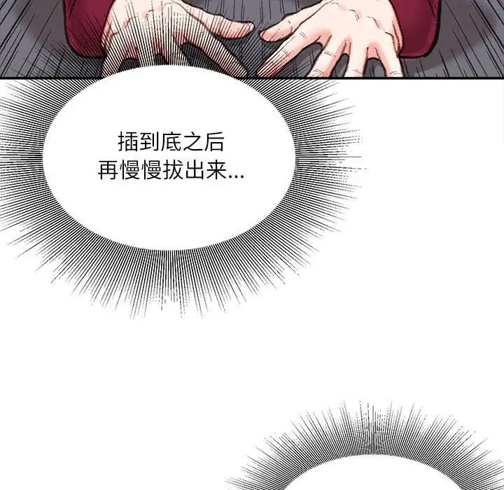 不务正业第10话