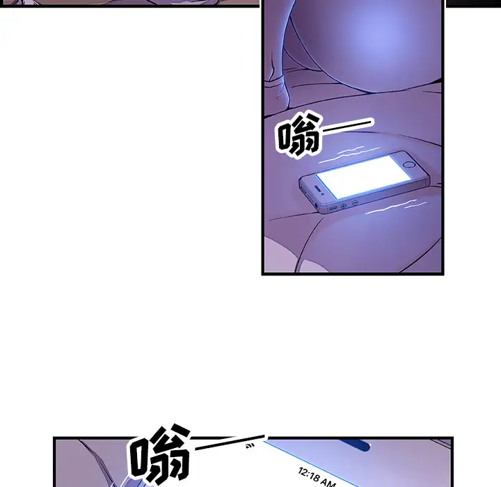 你和我的小秘密第17话