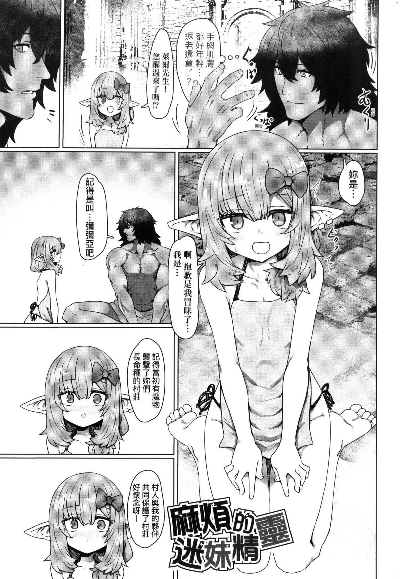 即墮ちロリババア｜即墮落蘿莉永遠娘[中國翻訳][無修正][すみやお]即墮ちロリババア｜即墮落蘿莉永遠娘[中國翻訳][無修正]
