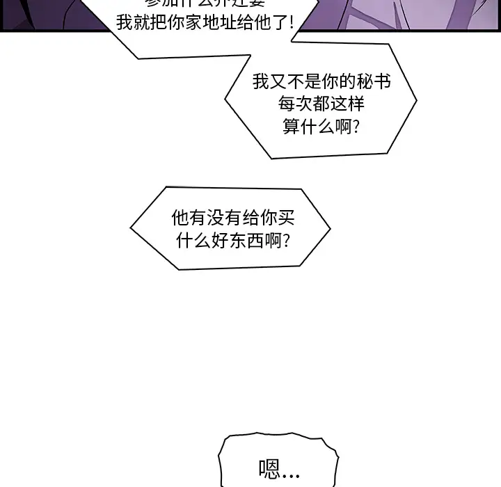 你和我的小秘密第17话