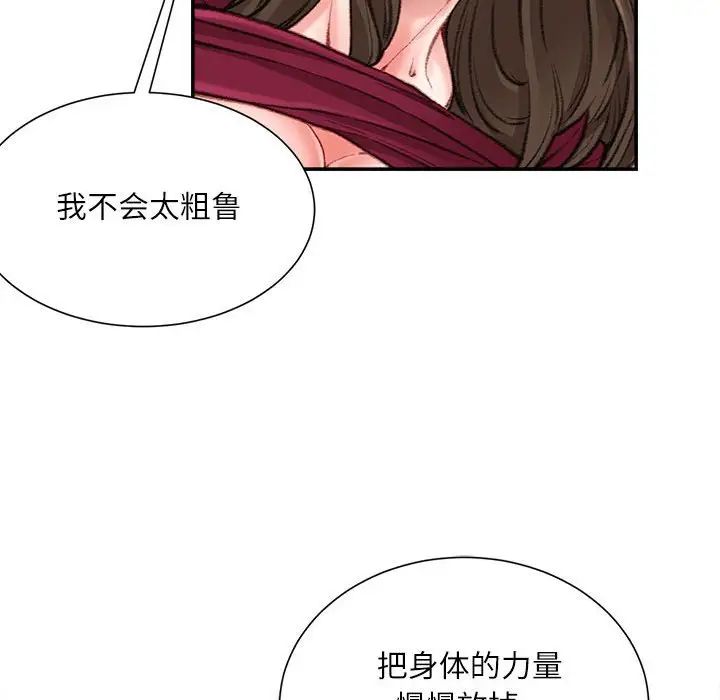 不务正业第10话