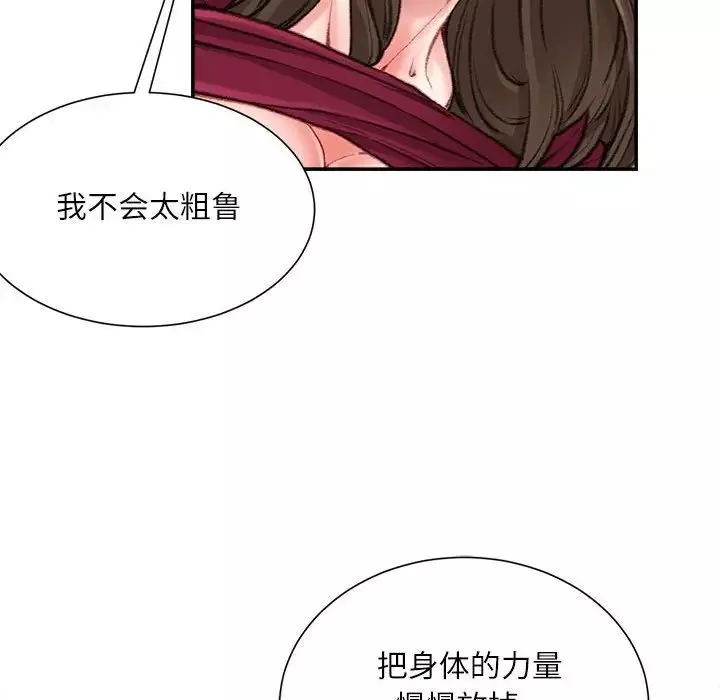 不務正業第10話