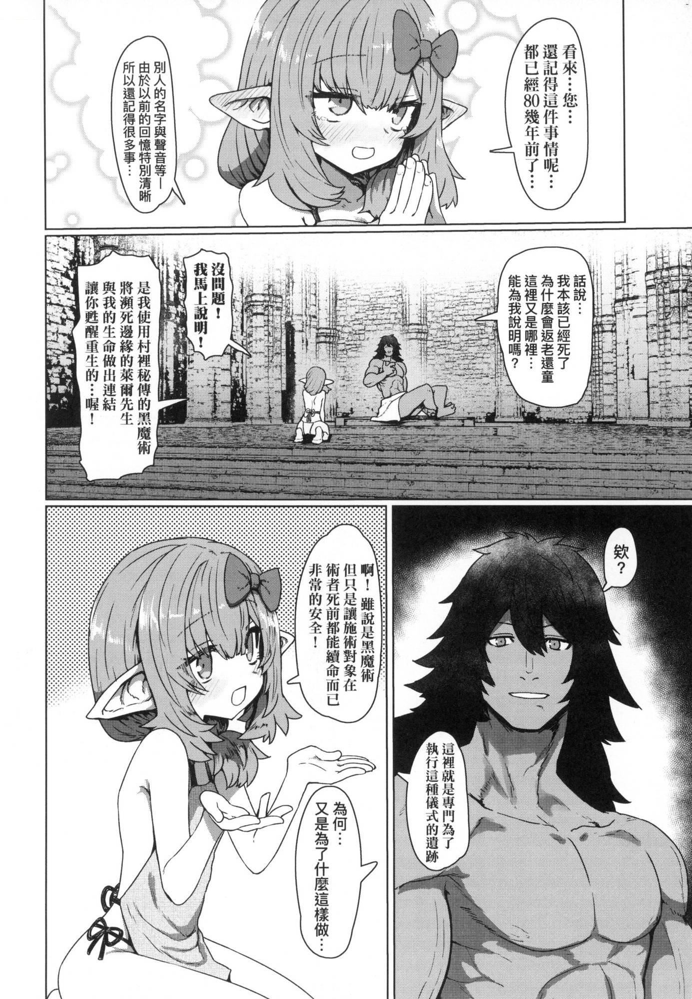 即堕ちロリババア｜即堕落萝莉永远娘[中国翻訳][无修正][すみやお]即堕ちロリババア｜即堕落萝莉永远娘[中国翻訳][无修正]