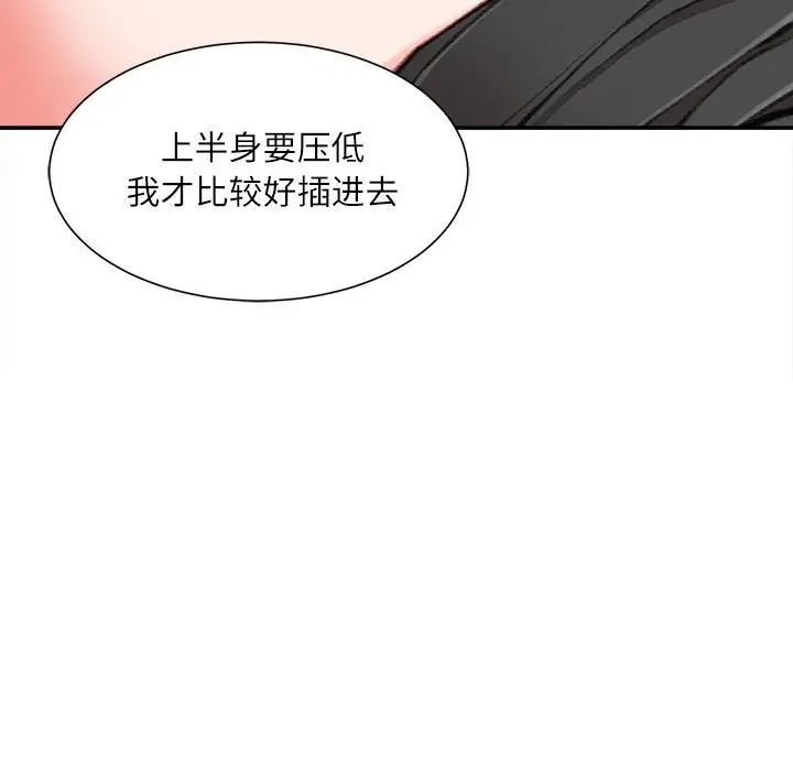 不务正业第10话