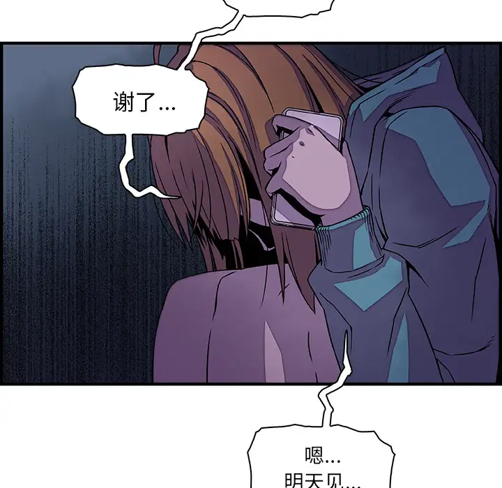 你和我的小秘密第17话