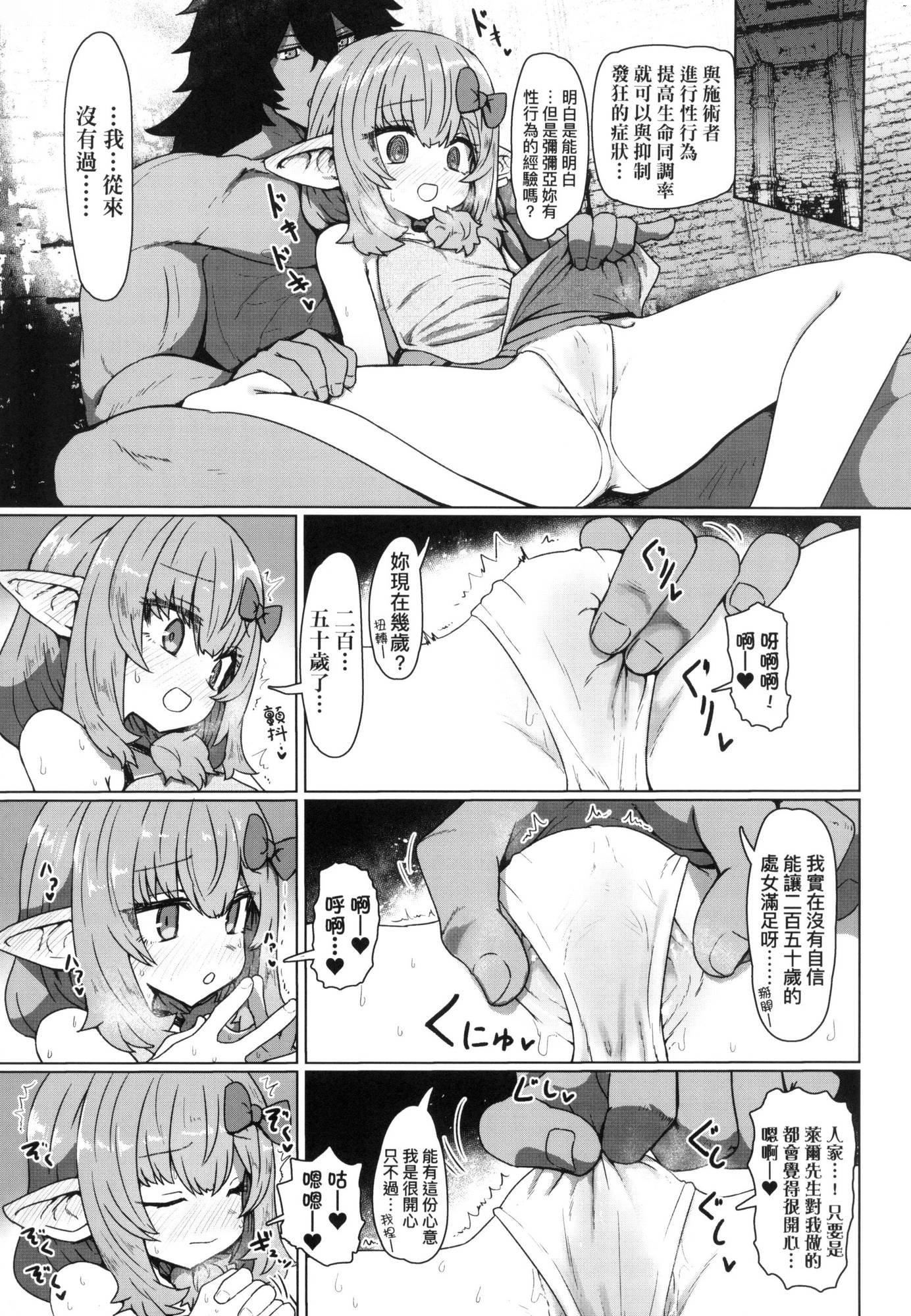 即堕ちロリババア｜即堕落萝莉永远娘[中国翻訳][无修正][すみやお]即堕ちロリババア｜即堕落萝莉永远娘[中国翻訳][无修正]