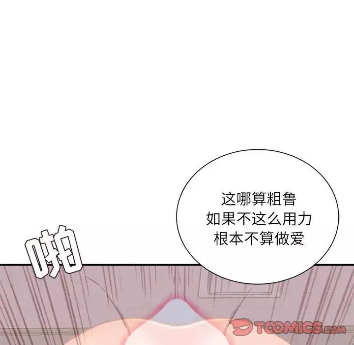 不務正業第10話