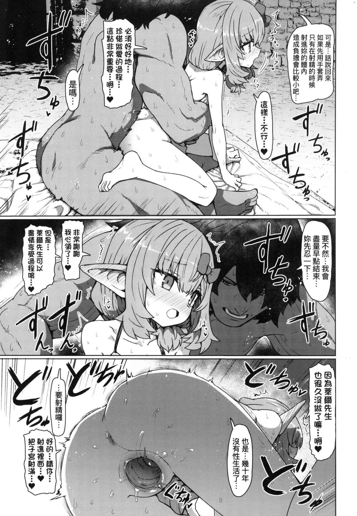 即堕ちロリババア｜即堕落萝莉永远娘[中国翻訳][无修正][すみやお]即堕ちロリババア｜即堕落萝莉永远娘[中国翻訳][无修正]