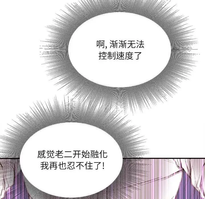 不務正業第10話