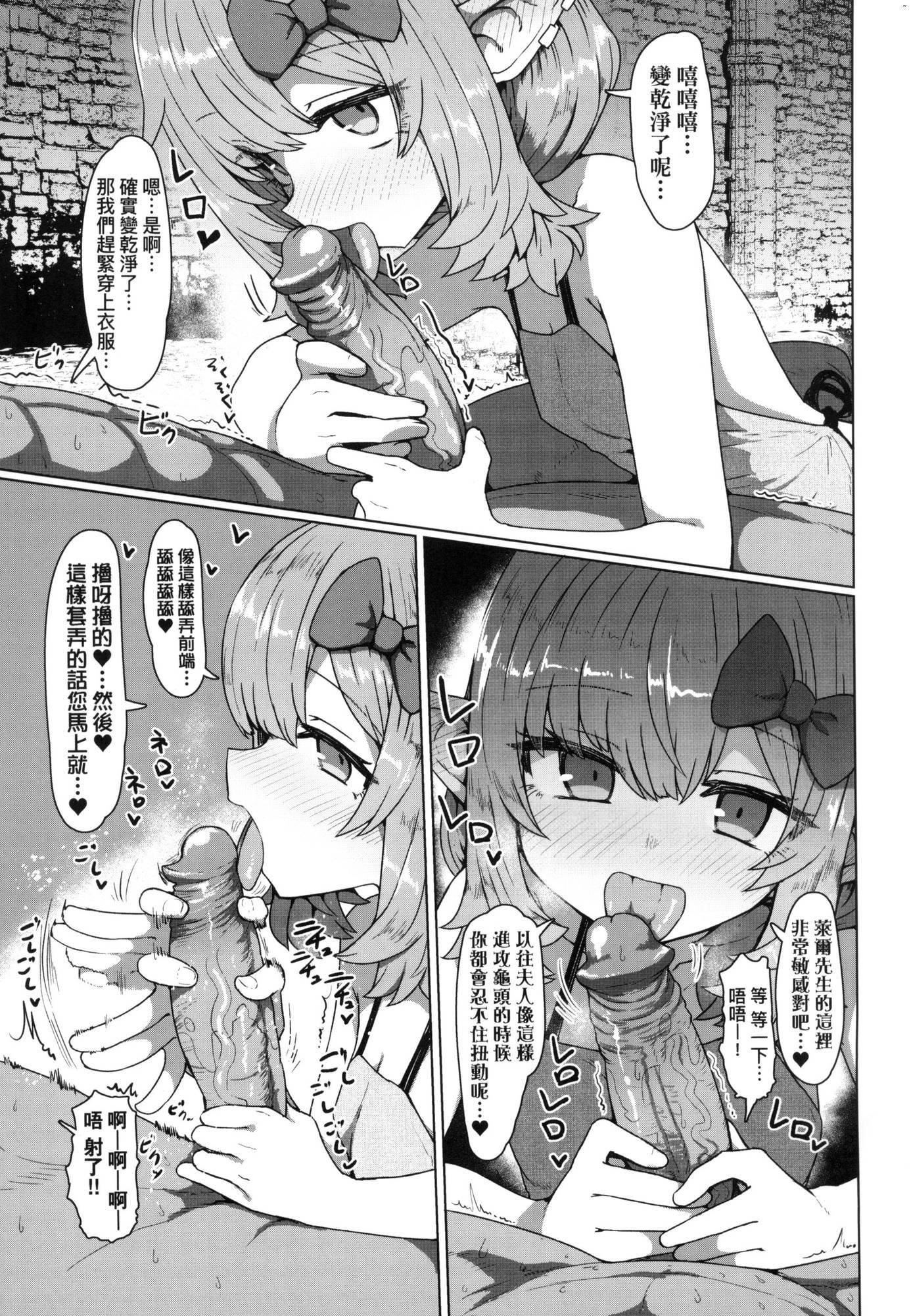 即堕ちロリババア｜即堕落萝莉永远娘[中国翻訳][无修正][すみやお]即堕ちロリババア｜即堕落萝莉永远娘[中国翻訳][无修正]