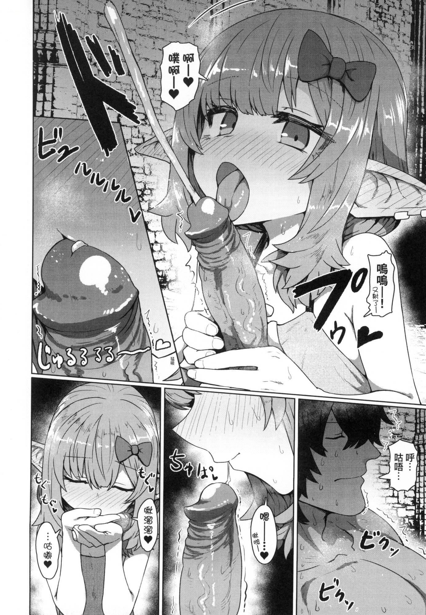 即堕ちロリババア｜即堕落萝莉永远娘[中国翻訳][无修正][すみやお]即堕ちロリババア｜即堕落萝莉永远娘[中国翻訳][无修正]