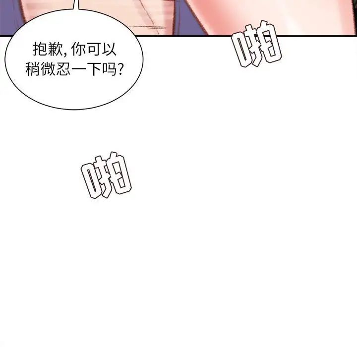 不务正业第10话