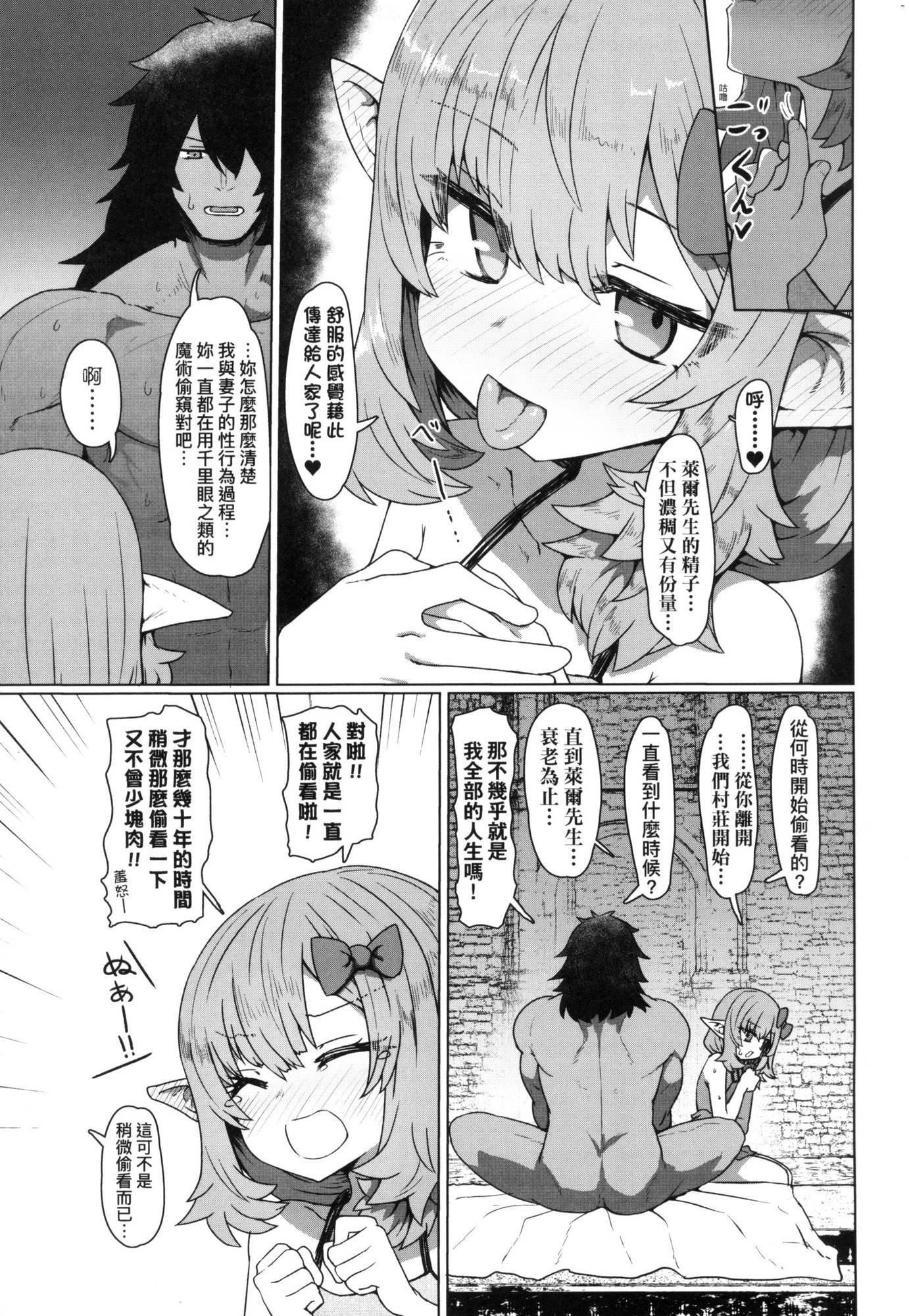 即堕ちロリババア｜即堕落萝莉永远娘[中国翻訳][无修正][すみやお]即堕ちロリババア｜即堕落萝莉永远娘[中国翻訳][无修正]
