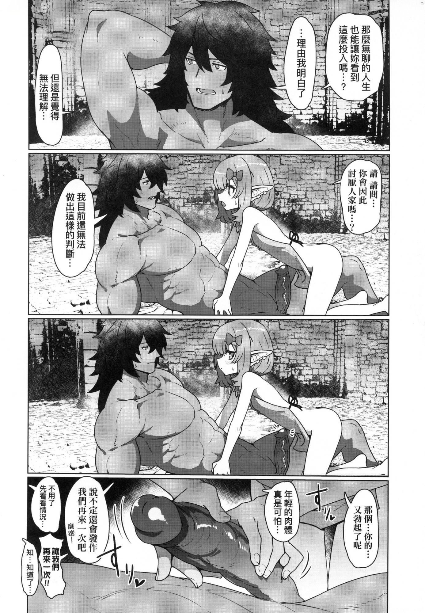 即堕ちロリババア｜即堕落萝莉永远娘[中国翻訳][无修正][すみやお]即堕ちロリババア｜即堕落萝莉永远娘[中国翻訳][无修正]