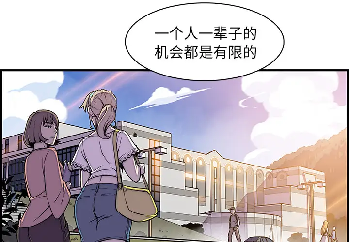 你和我的小秘密第18话
