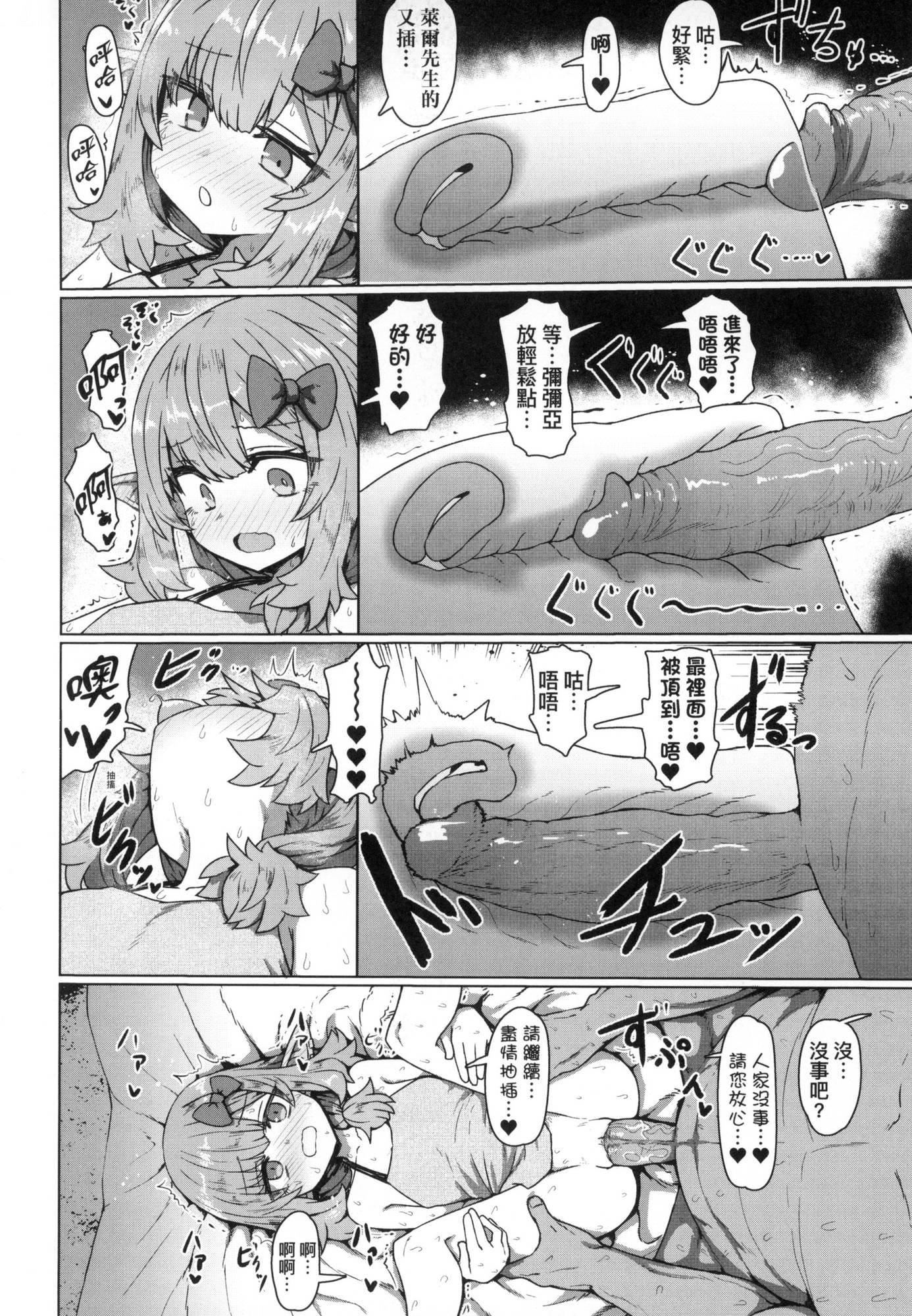 即堕ちロリババア｜即堕落萝莉永远娘[中国翻訳][无修正][すみやお]即堕ちロリババア｜即堕落萝莉永远娘[中国翻訳][无修正]