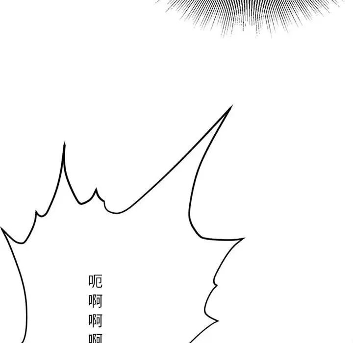 不务正业第10话
