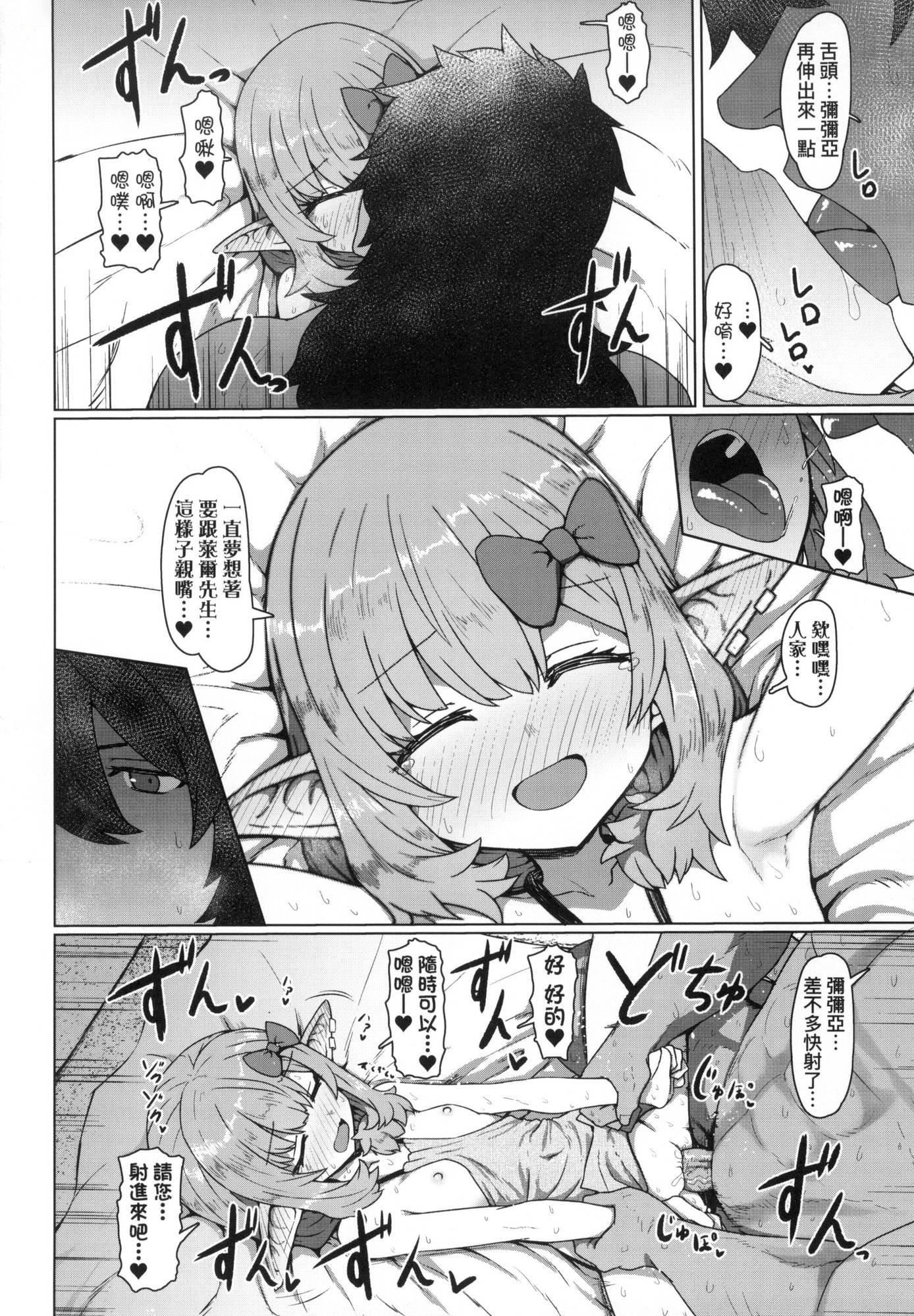 即堕ちロリババア｜即堕落萝莉永远娘[中国翻訳][无修正][すみやお]即堕ちロリババア｜即堕落萝莉永远娘[中国翻訳][无修正]