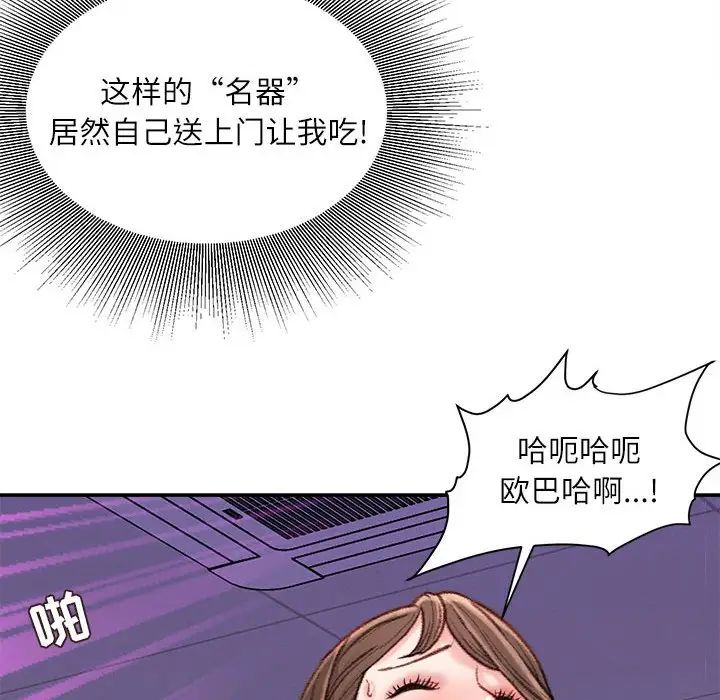 不务正业第10话