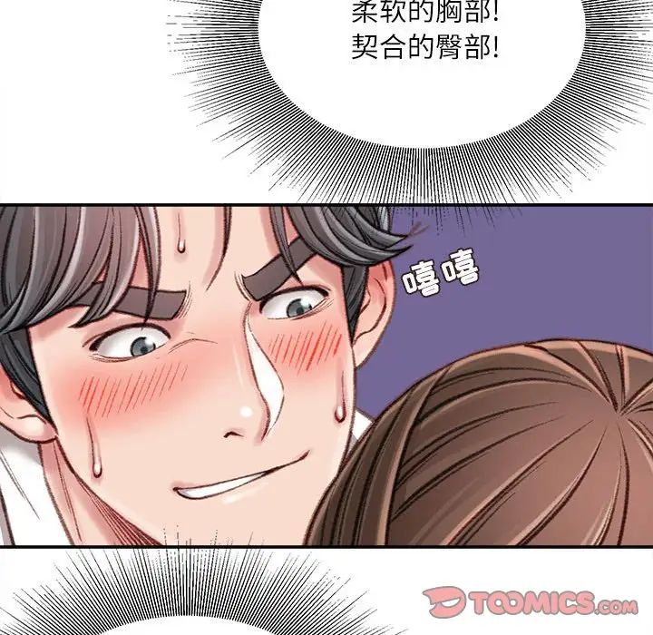 不务正业第10话