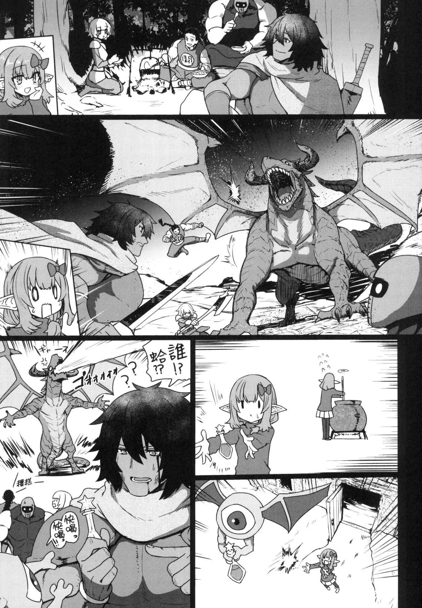 即墮ちロリババア｜即墮落蘿莉永遠娘[中國翻訳][無修正][すみやお]即墮ちロリババア｜即墮落蘿莉永遠娘[中國翻訳][無修正]