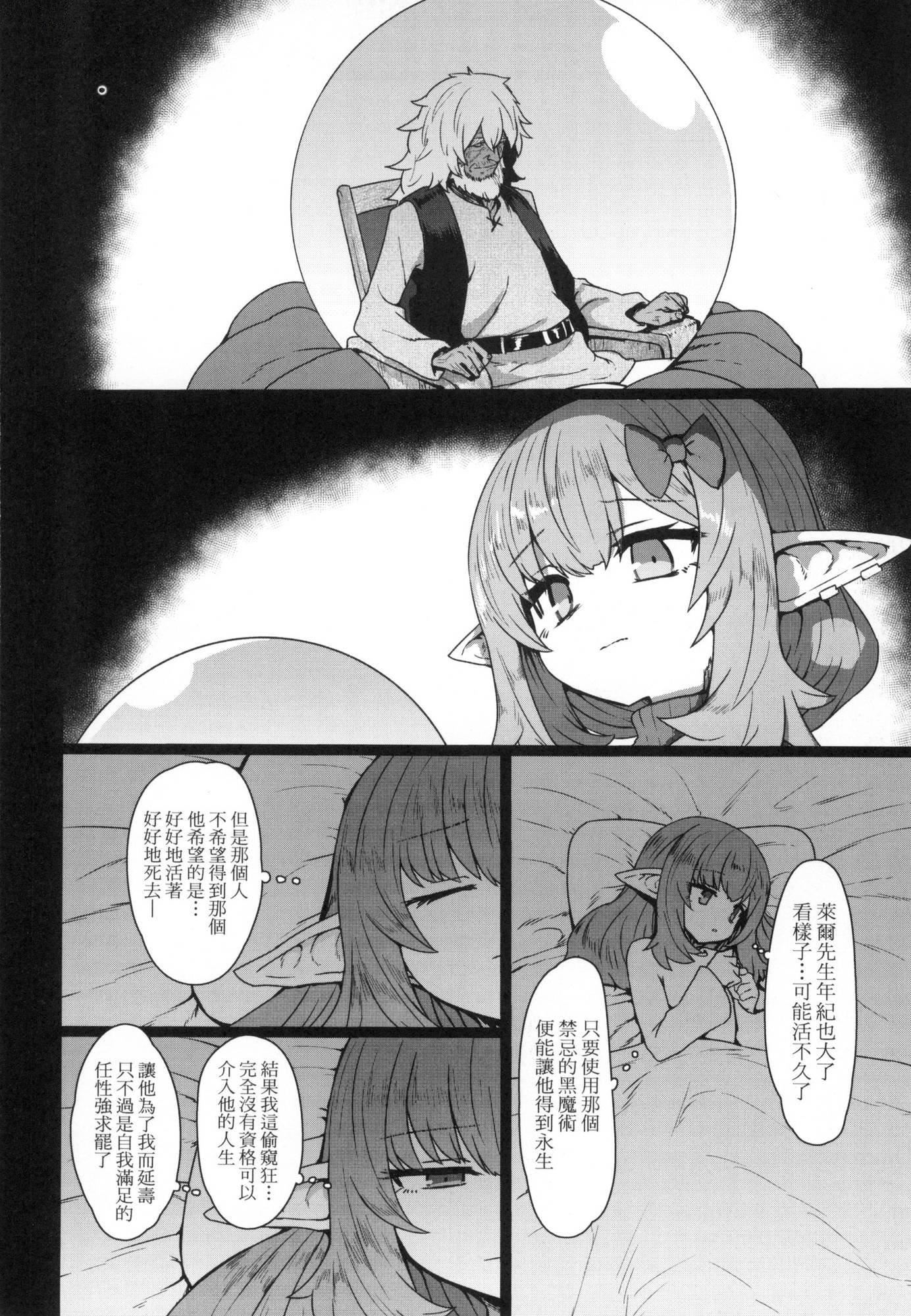 即堕ちロリババア｜即堕落萝莉永远娘[中国翻訳][无修正][すみやお]即堕ちロリババア｜即堕落萝莉永远娘[中国翻訳][无修正]