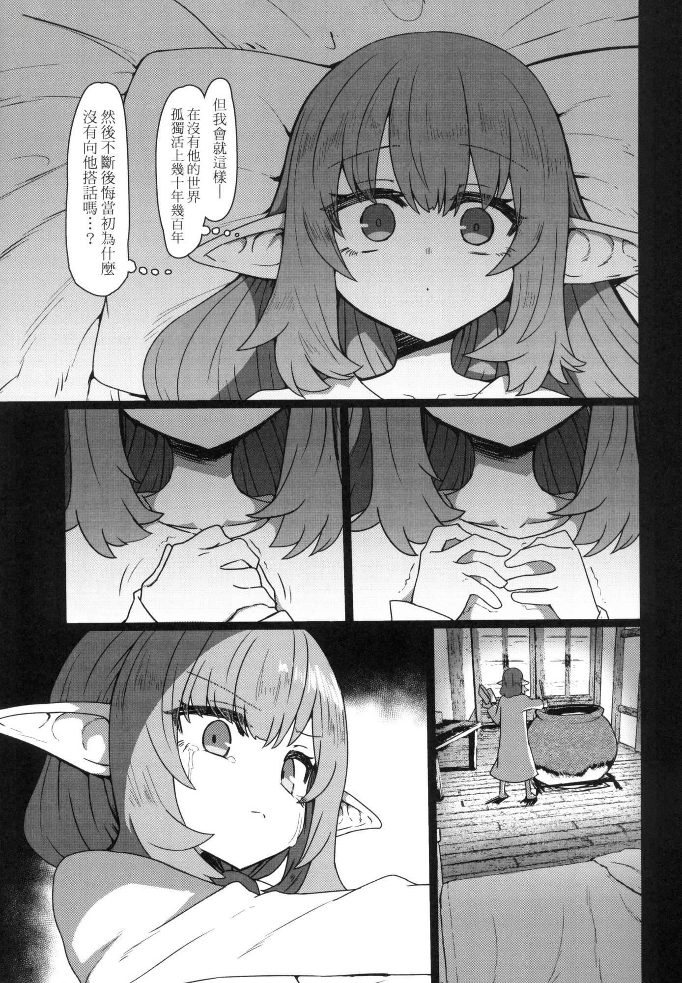 即堕ちロリババア｜即堕落萝莉永远娘[中国翻訳][无修正][すみやお]即堕ちロリババア｜即堕落萝莉永远娘[中国翻訳][无修正]