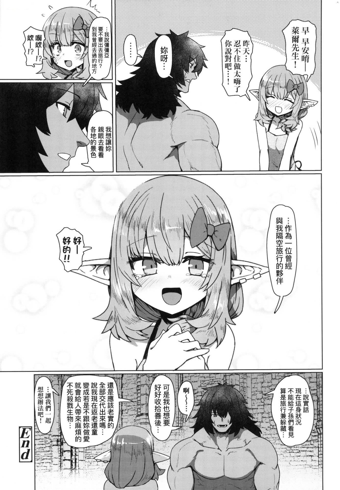 即堕ちロリババア｜即堕落萝莉永远娘[中国翻訳][无修正][すみやお]即堕ちロリババア｜即堕落萝莉永远娘[中国翻訳][无修正]
