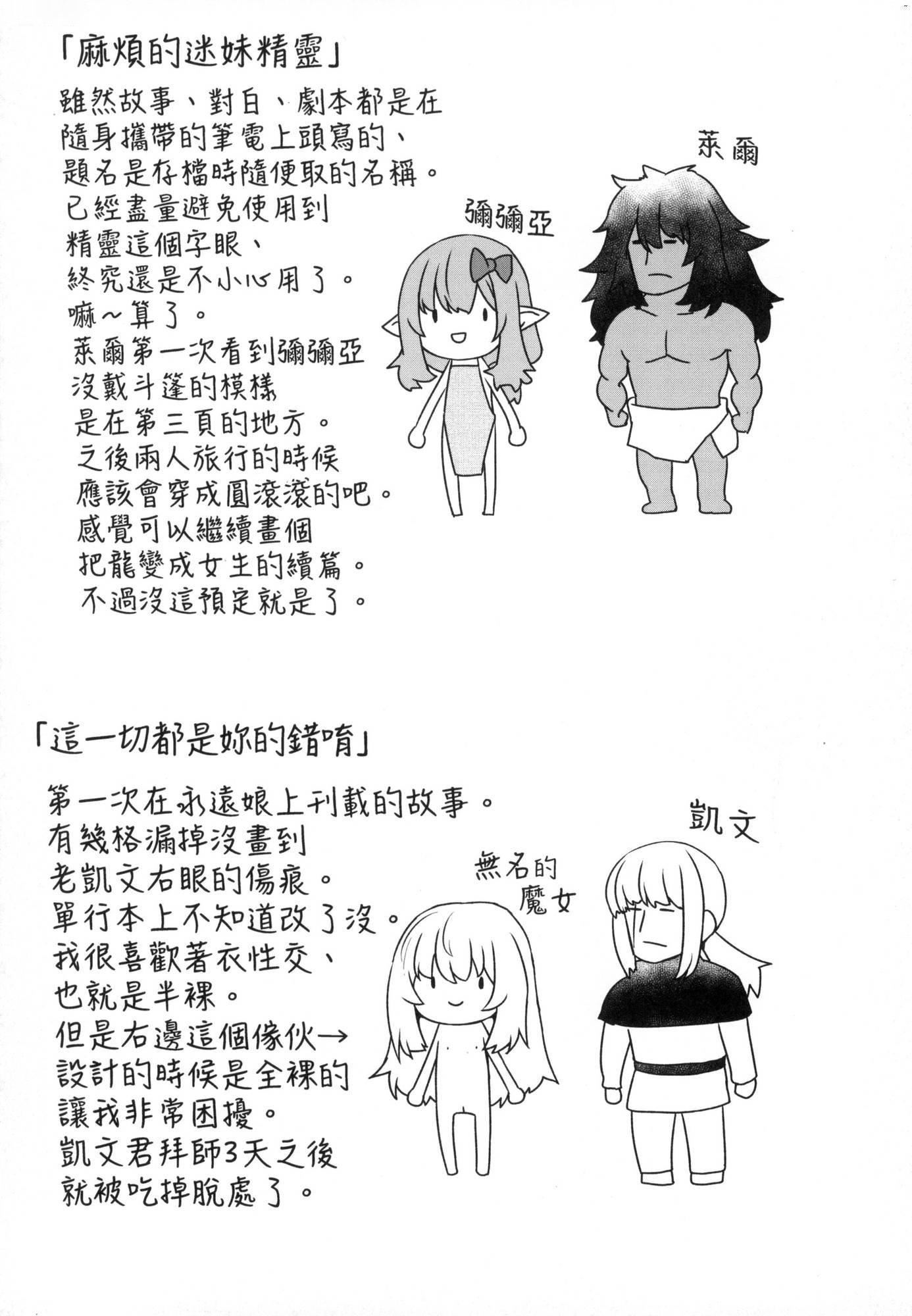 即堕ちロリババア｜即堕落萝莉永远娘[中国翻訳][无修正][すみやお]即堕ちロリババア｜即堕落萝莉永远娘[中国翻訳][无修正]