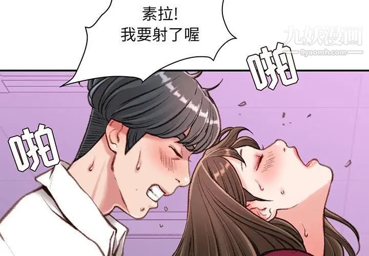 不务正业第11话