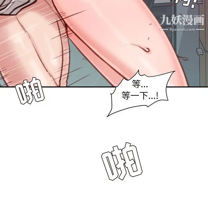 不务正业第11话
