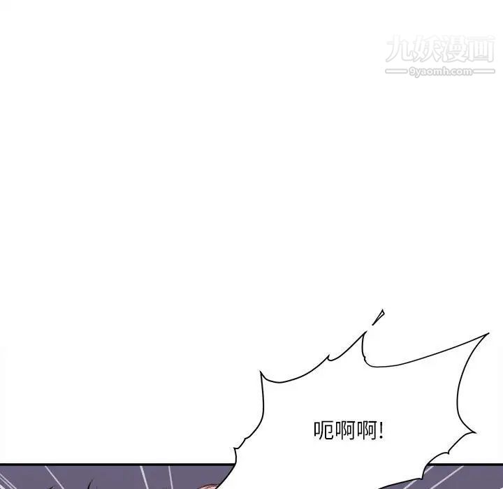 不务正业第11话