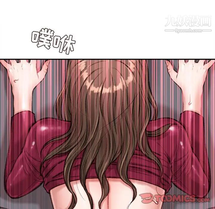 不务正业第11话