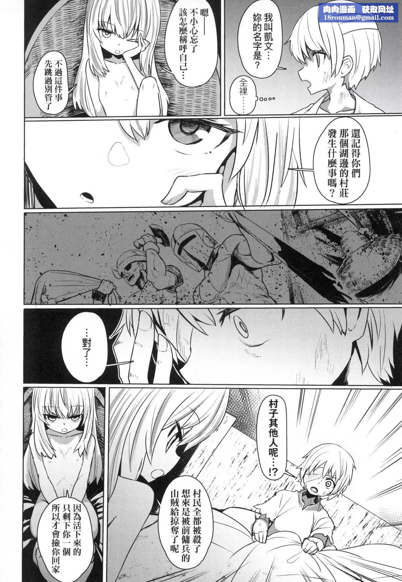 即墮ちロリババア｜即墮落蘿莉永遠娘[中國翻訳][無修正][すみやお]即墮ちロリババア｜即墮落蘿莉永遠娘[中國翻訳][無修正]