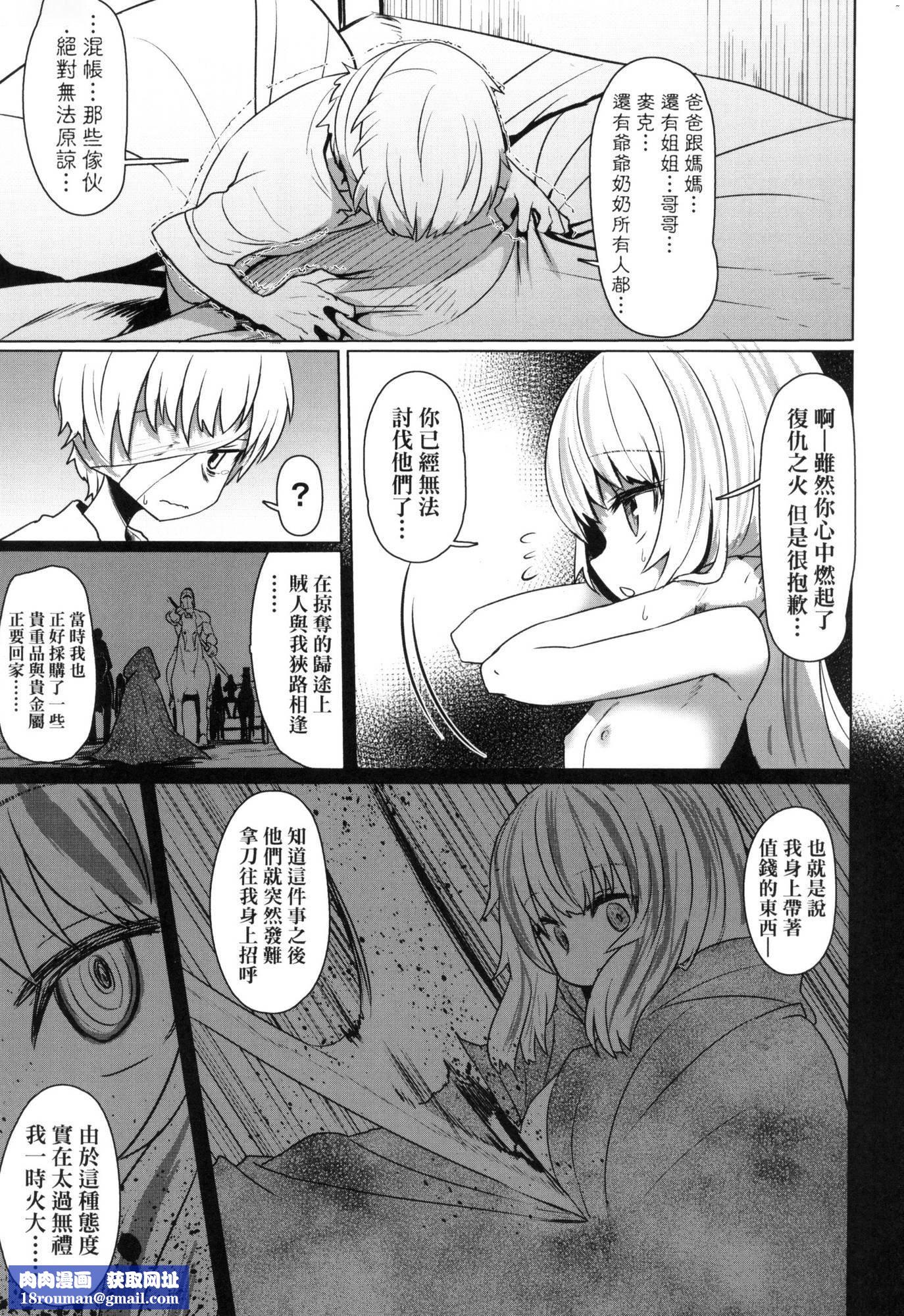 即堕ちロリババア｜即堕落萝莉永远娘[中国翻訳][无修正][すみやお]即堕ちロリババア｜即堕落萝莉永远娘[中国翻訳][无修正]