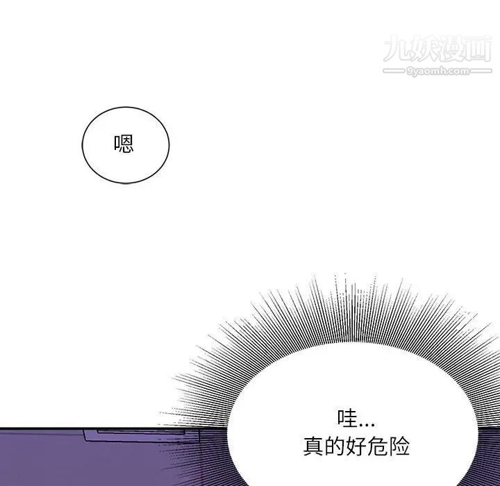不务正业第11话