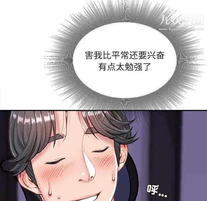 不务正业第11话