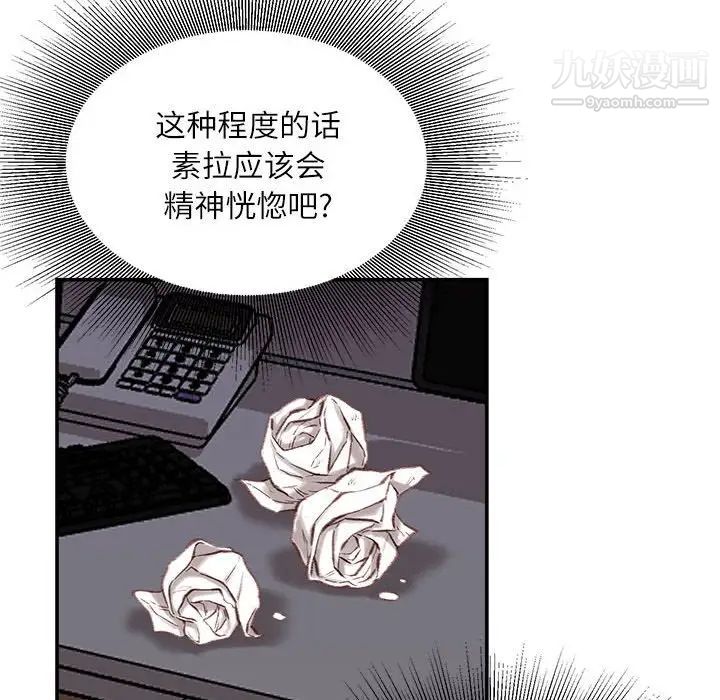 不务正业第11话