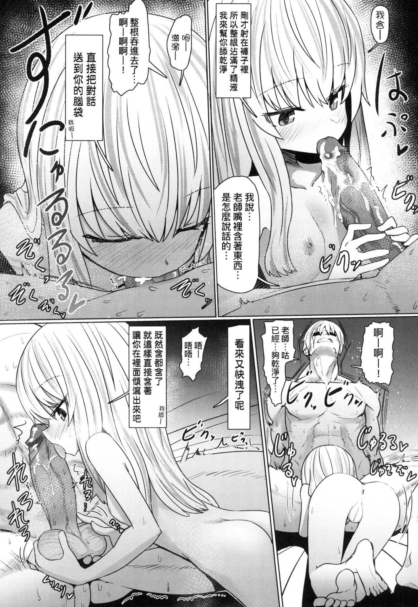 即堕ちロリババア｜即堕落萝莉永远娘[中国翻訳][无修正][すみやお]即堕ちロリババア｜即堕落萝莉永远娘[中国翻訳][无修正]