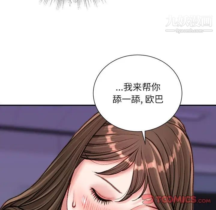 不务正业第11话