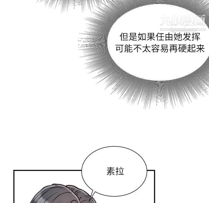 不务正业第11话