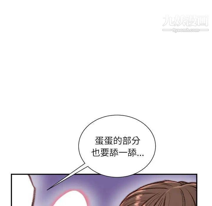 不务正业第11话