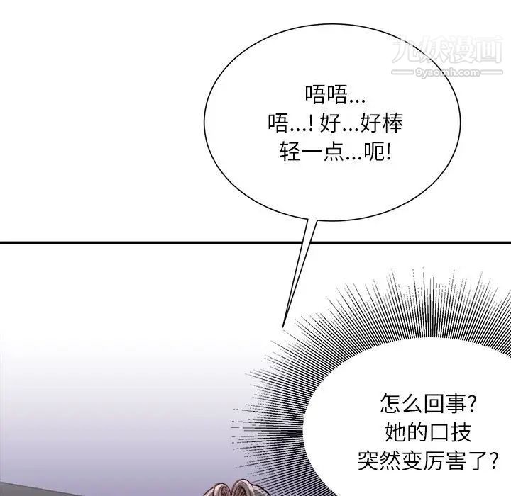 不务正业第11话