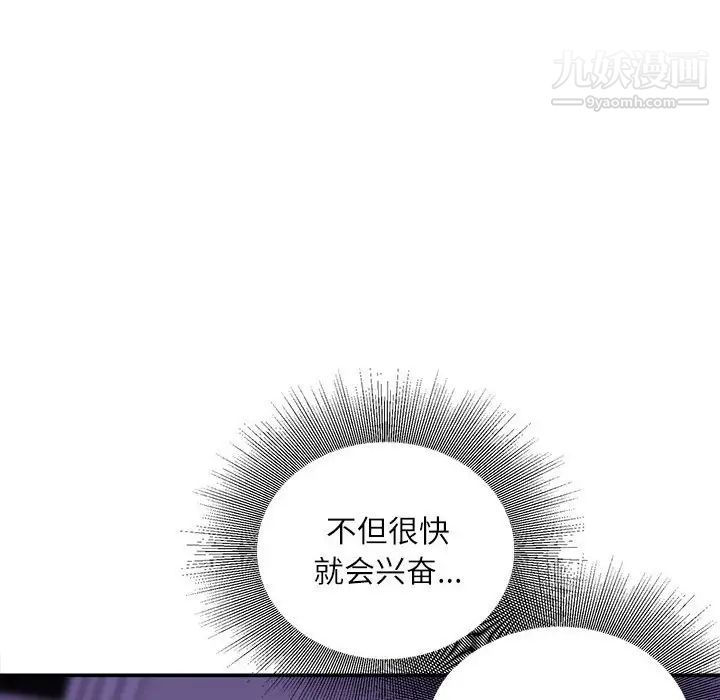 不务正业第11话
