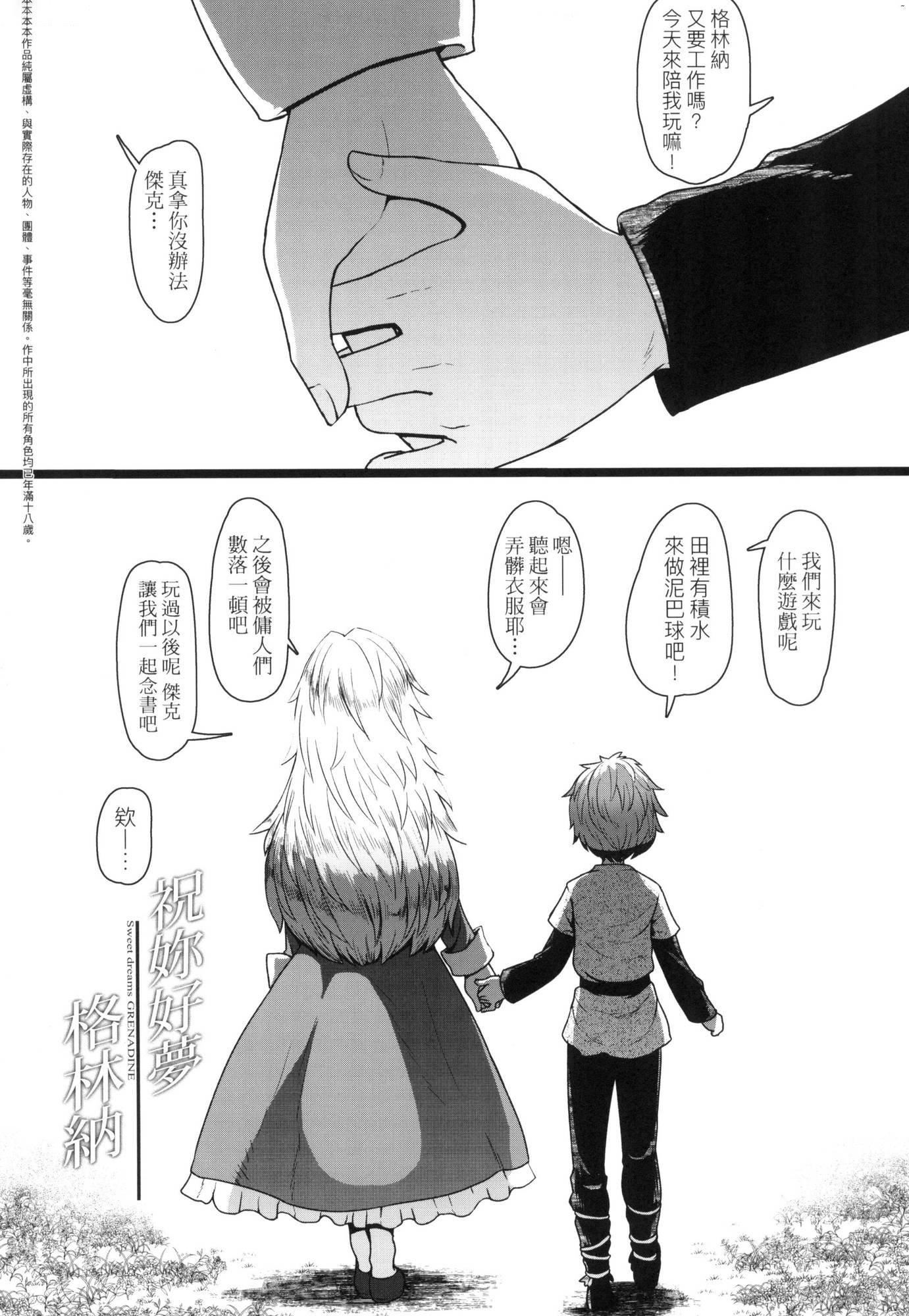 即堕ちロリババア｜即堕落萝莉永远娘[中国翻訳][无修正][すみやお]即堕ちロリババア｜即堕落萝莉永远娘[中国翻訳][无修正]