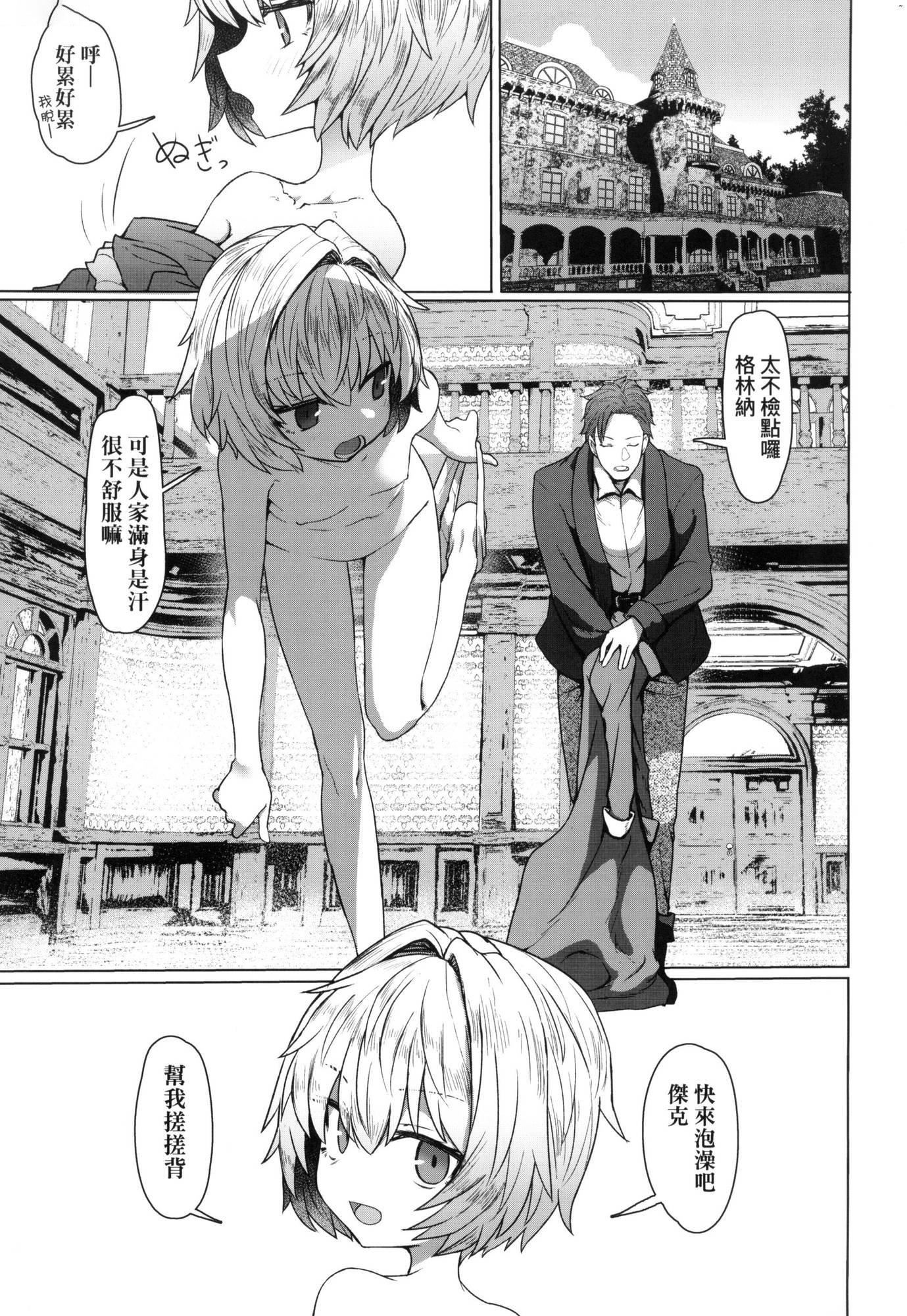 即堕ちロリババア｜即堕落萝莉永远娘[中国翻訳][无修正][すみやお]即堕ちロリババア｜即堕落萝莉永远娘[中国翻訳][无修正]